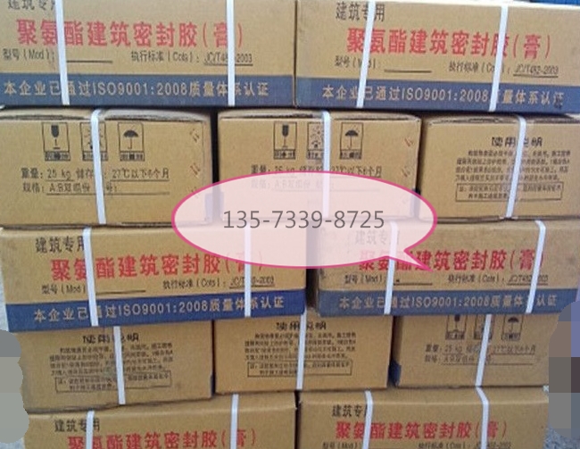 单组份聚氨酯建筑密封胶