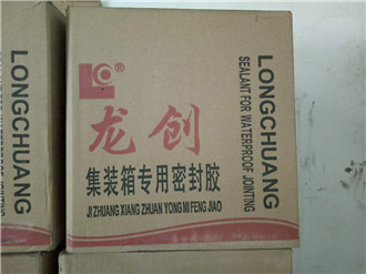 集装箱专用密封胶
